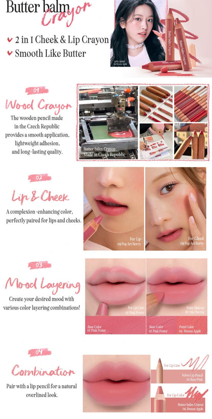 [CLIO] BUTTER BALM CRAYON (3 COLORS)