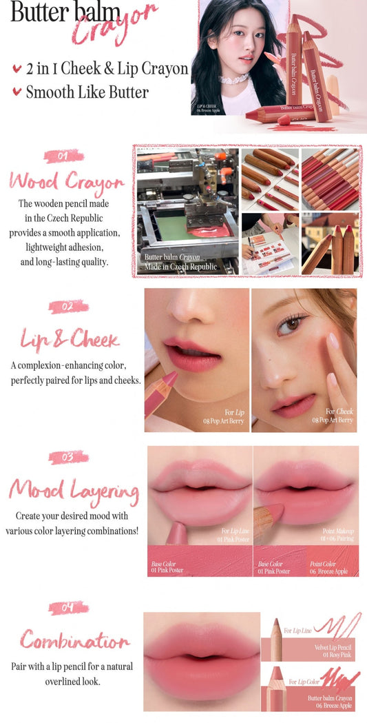 [CLIO] BUTTER BALM CRAYON (3 COLORS)